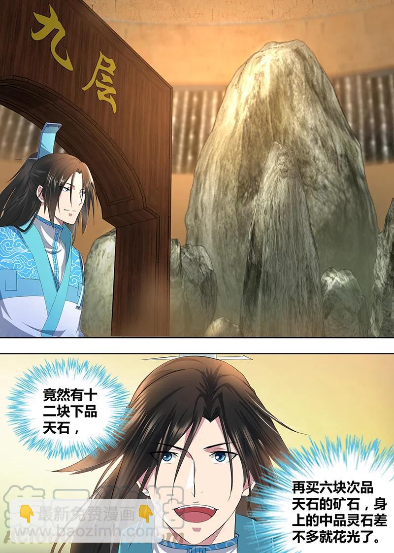 第二百八十八话-第288话