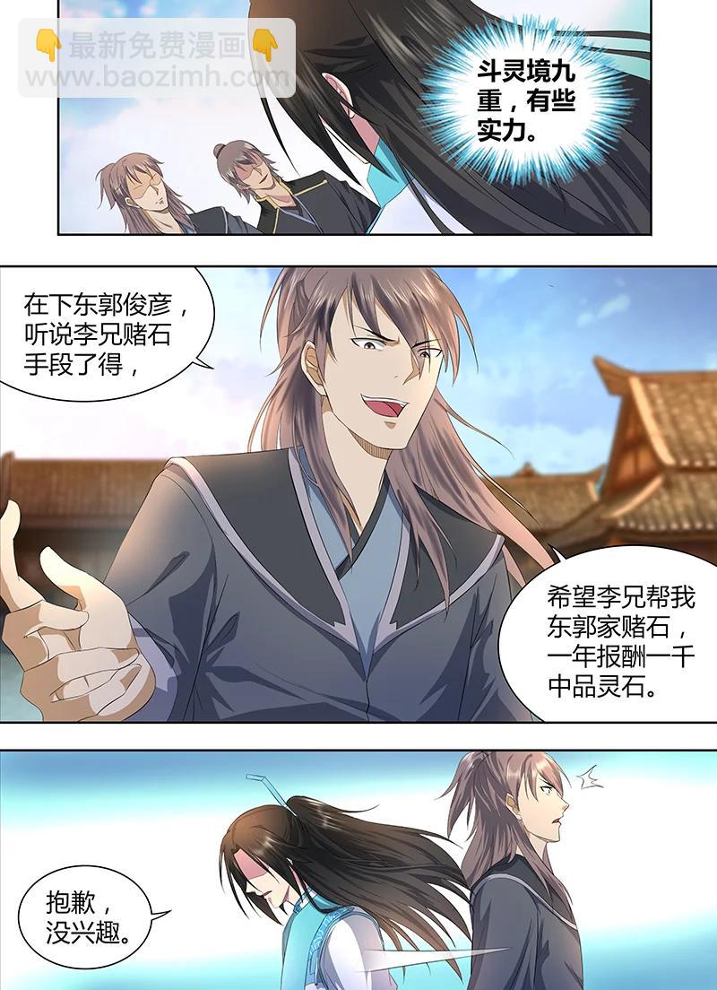 第二百八十八话-第288话