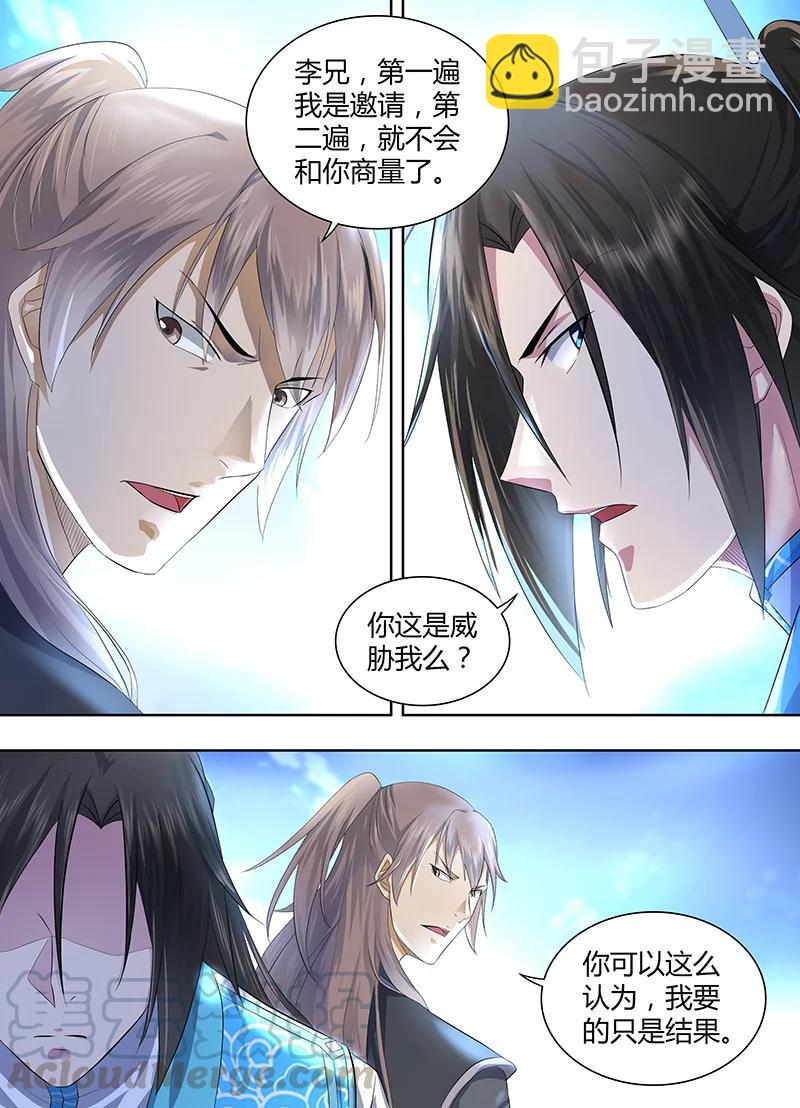 第二百八十八话-第288话