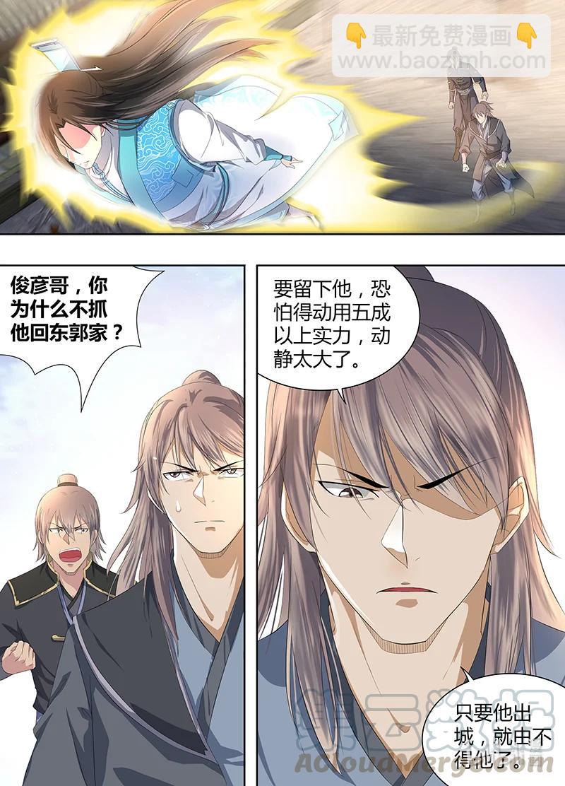 第二百八十八话-第288话