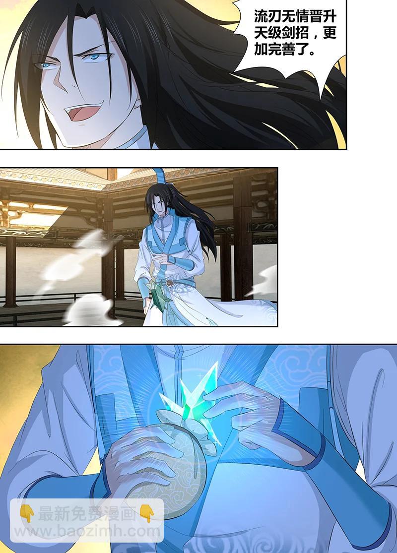 第二百八十八话-第288话