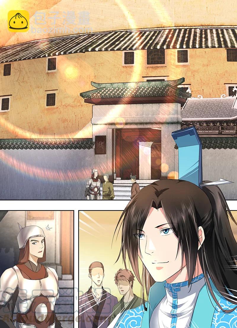 第二百八十八话-第288话