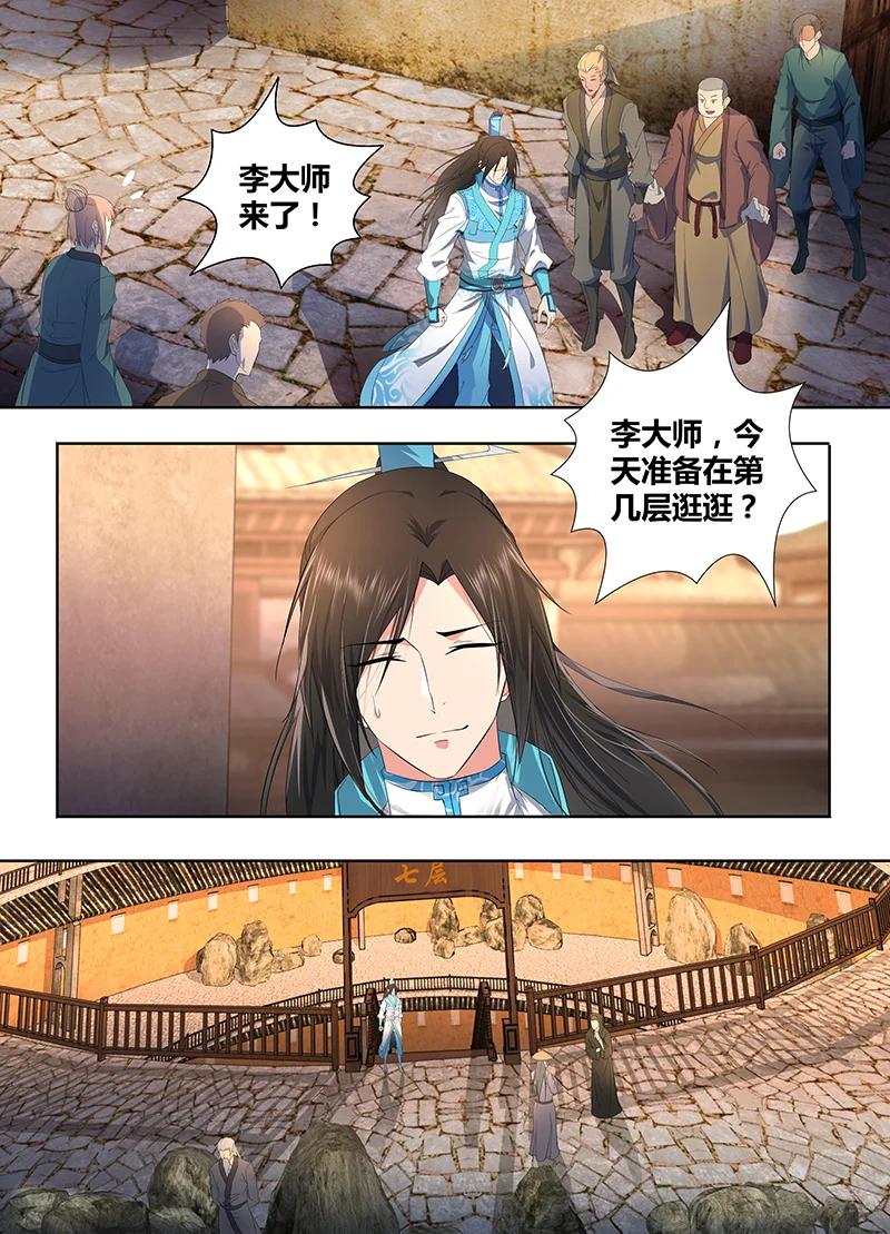 第二百八十八话-第288话