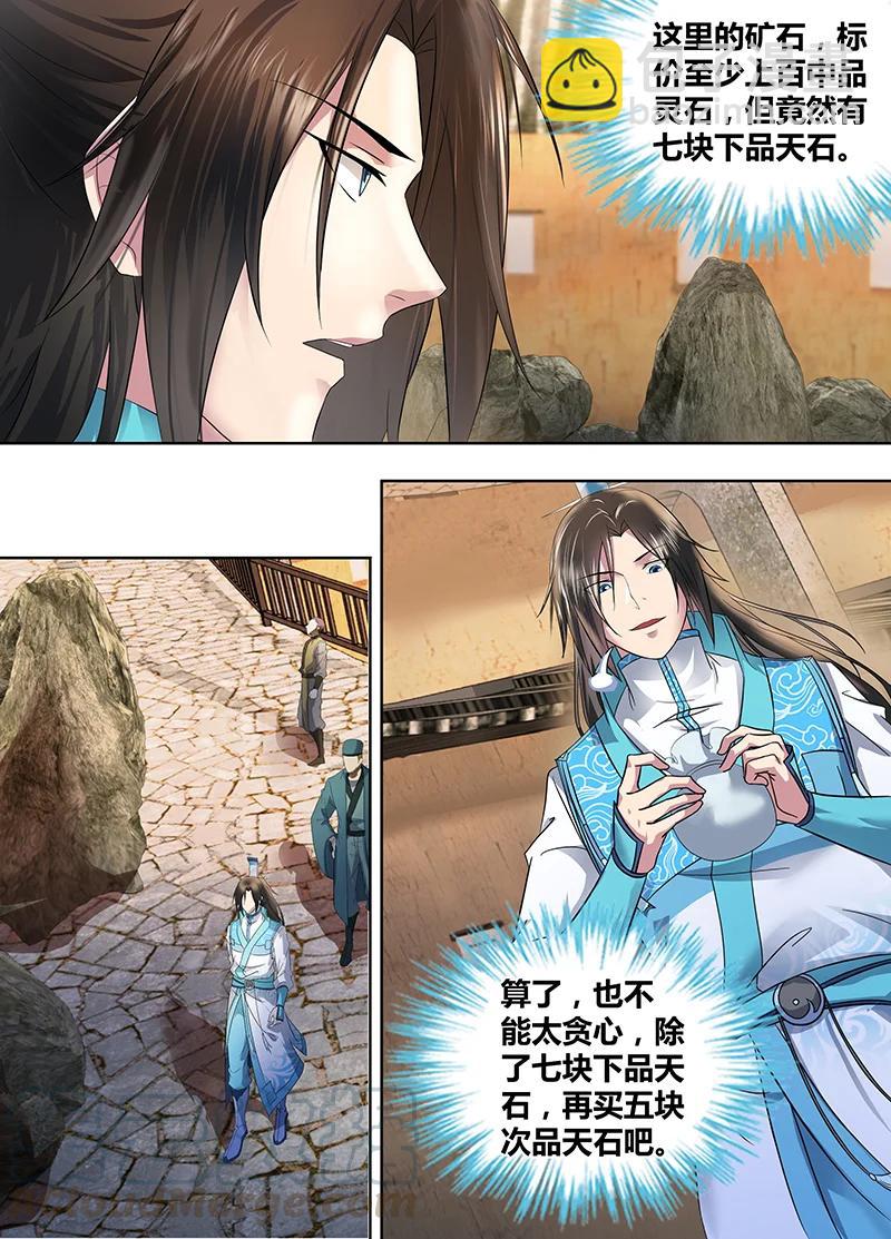 第二百八十八话-第288话