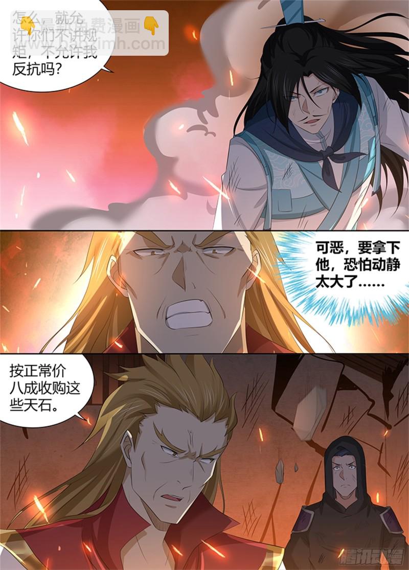 第二百九十话-第290话