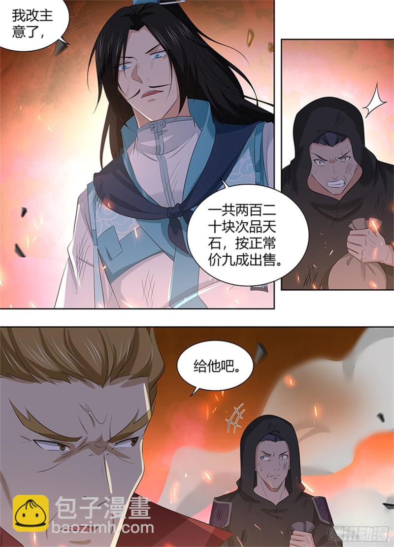 第二百九十话-第290话