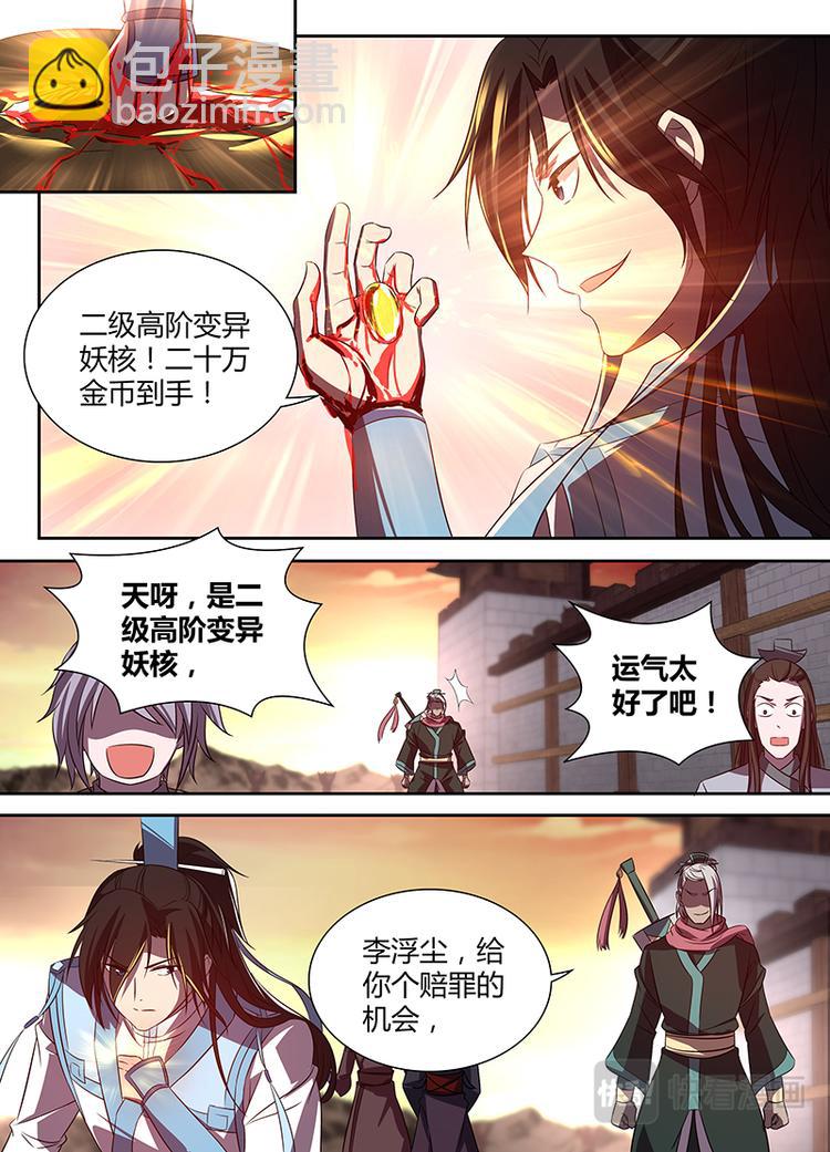 第三十话-第30话