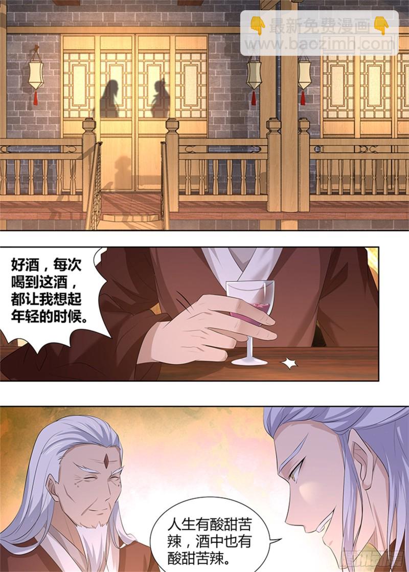 第二百九十二话-第292话