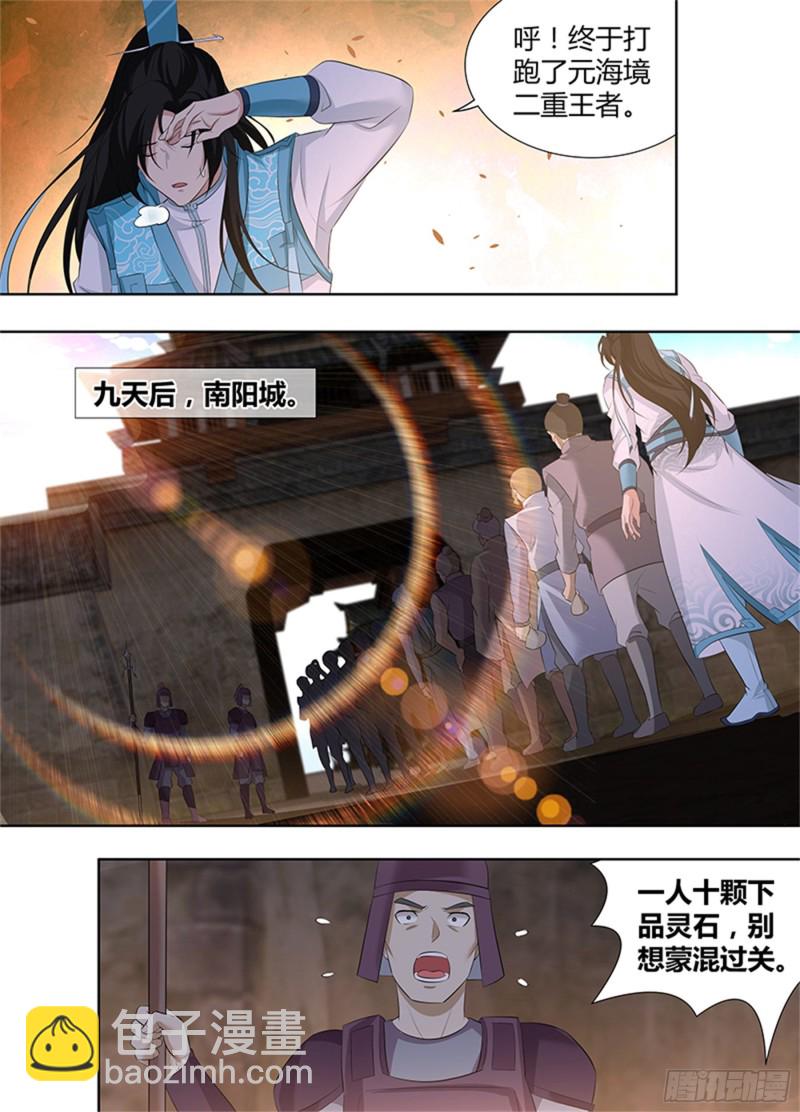 第二百九十二话-第292话