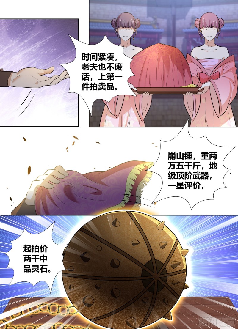 第二百九十四话-第294话