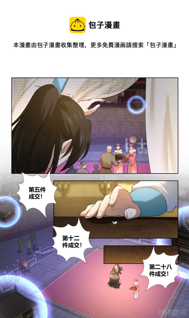 第二百九十四话-第294话