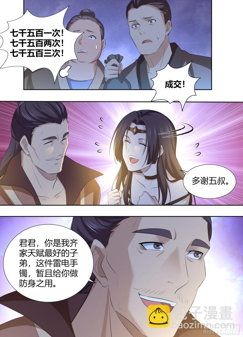 第二百九十四话-第294话