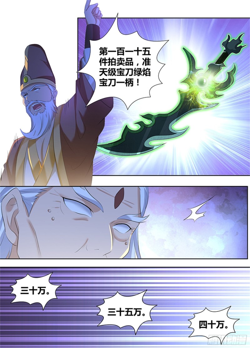 第二百九十六话-第296话