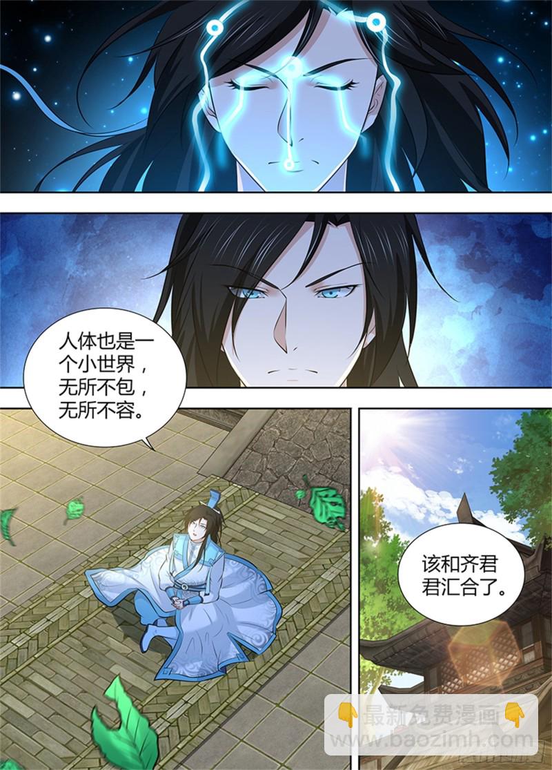 第二百九十八话-第298话