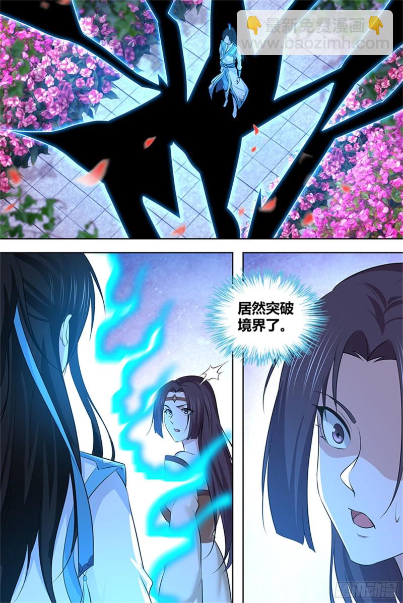 第二百九十八话-第298话