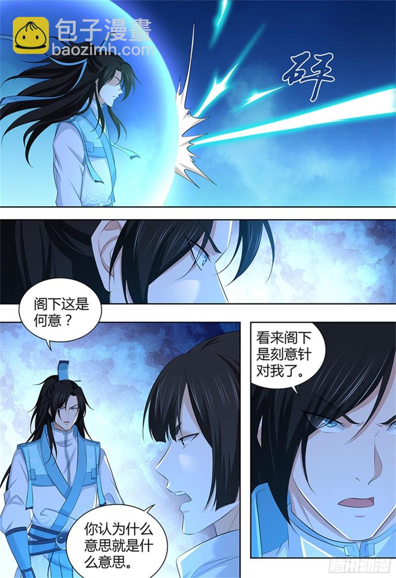 第二百九十八话-第298话