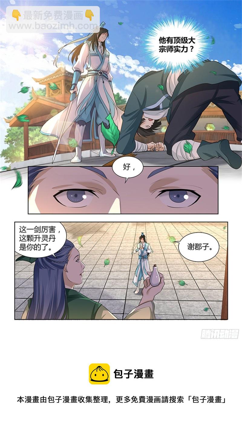 第三百话-第300话