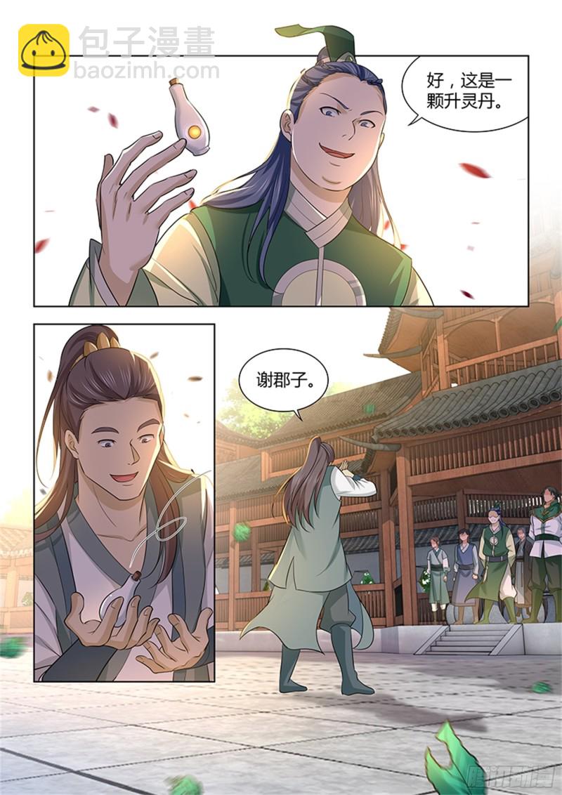 第三百话-第300话