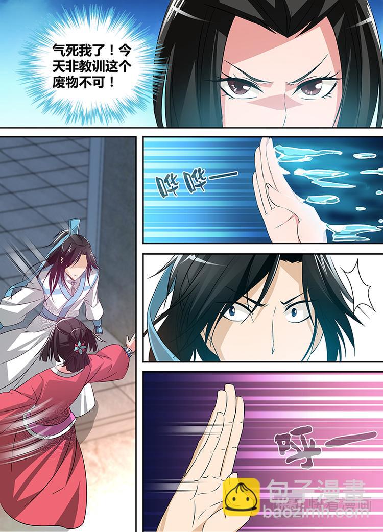 第四话-第4话