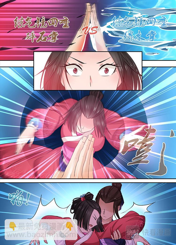 第四话-第4话