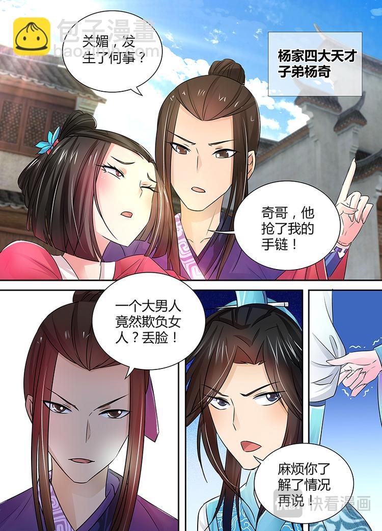 第四话-第4话