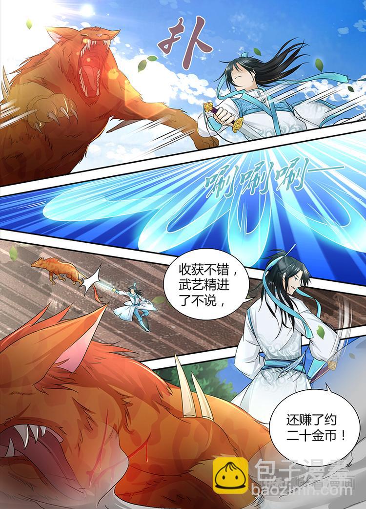 第四话-第4话
