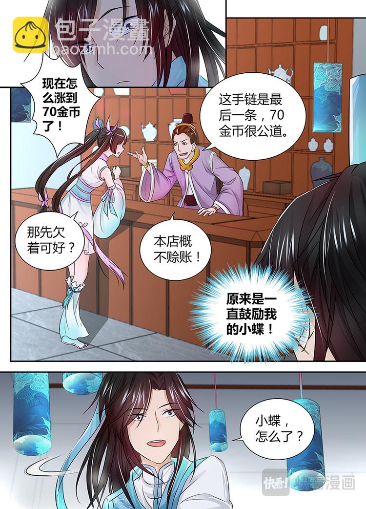 第四话-第4话