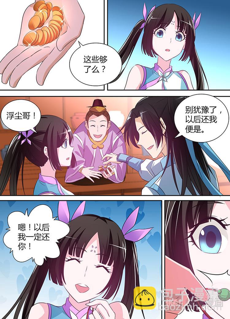 第四话-第4话
