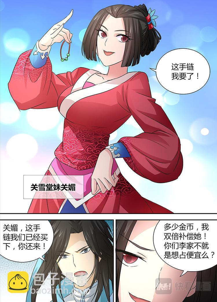 第四话-第4话