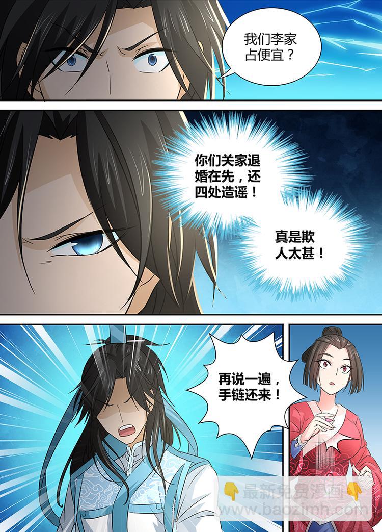 第四话-第4话