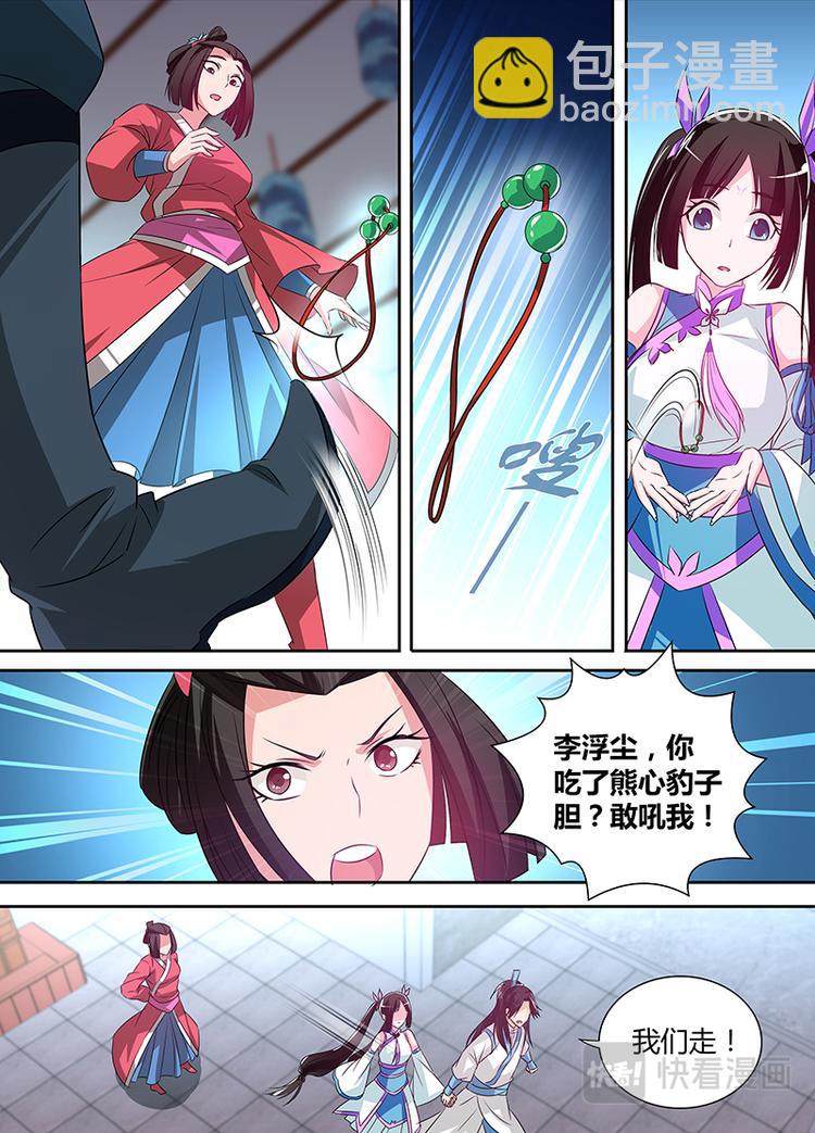 第四话-第4话