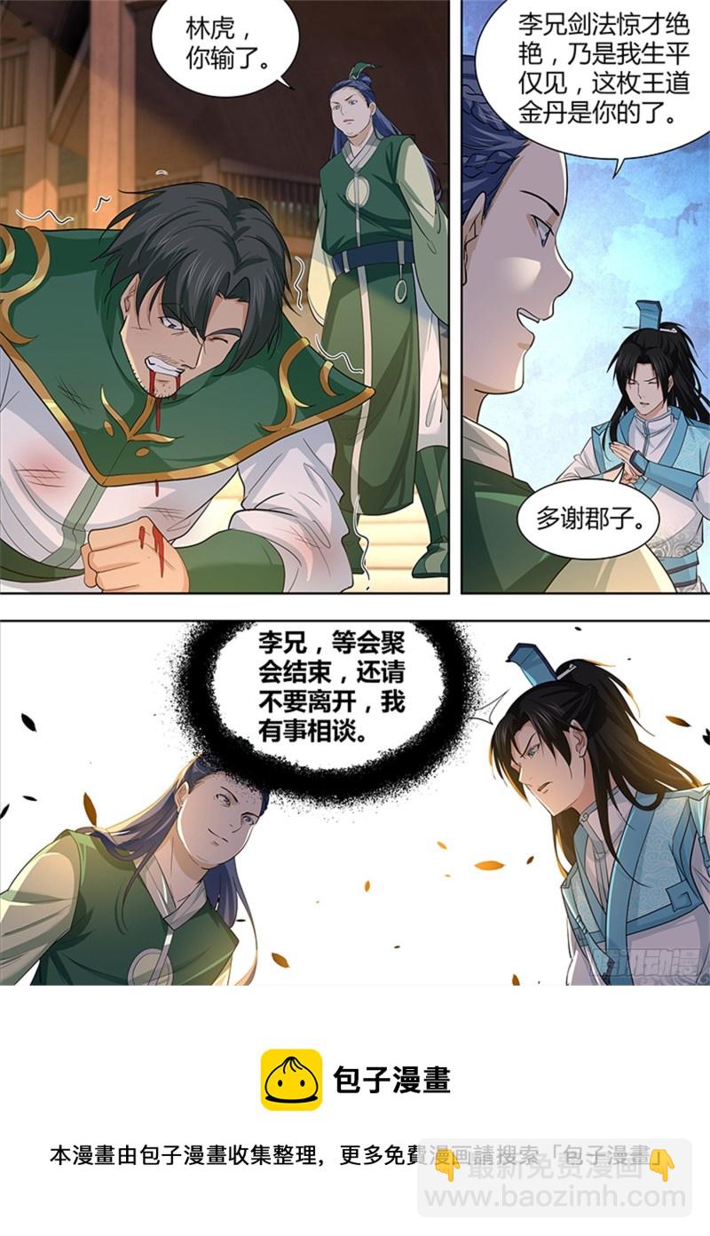 第三百零二话-第302话