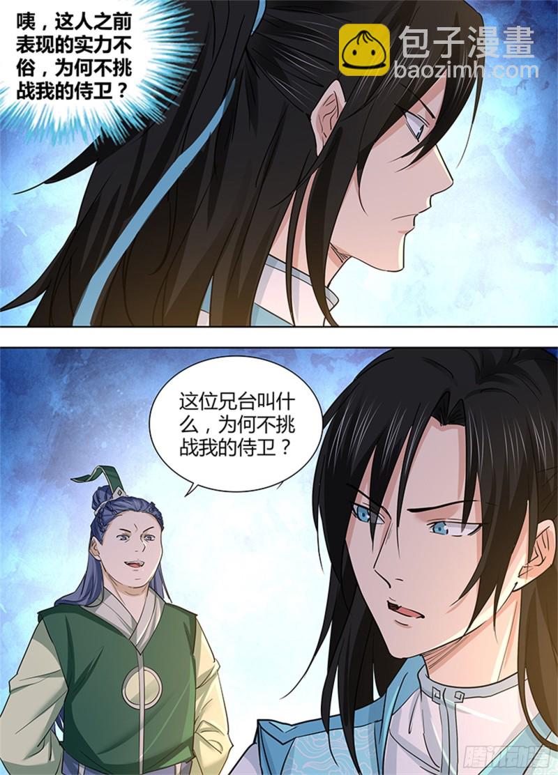 第三百零二话-第302话