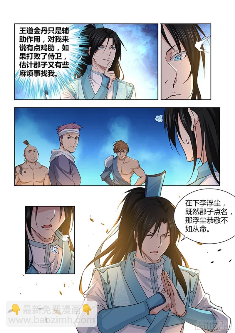 第三百零二话-第302话