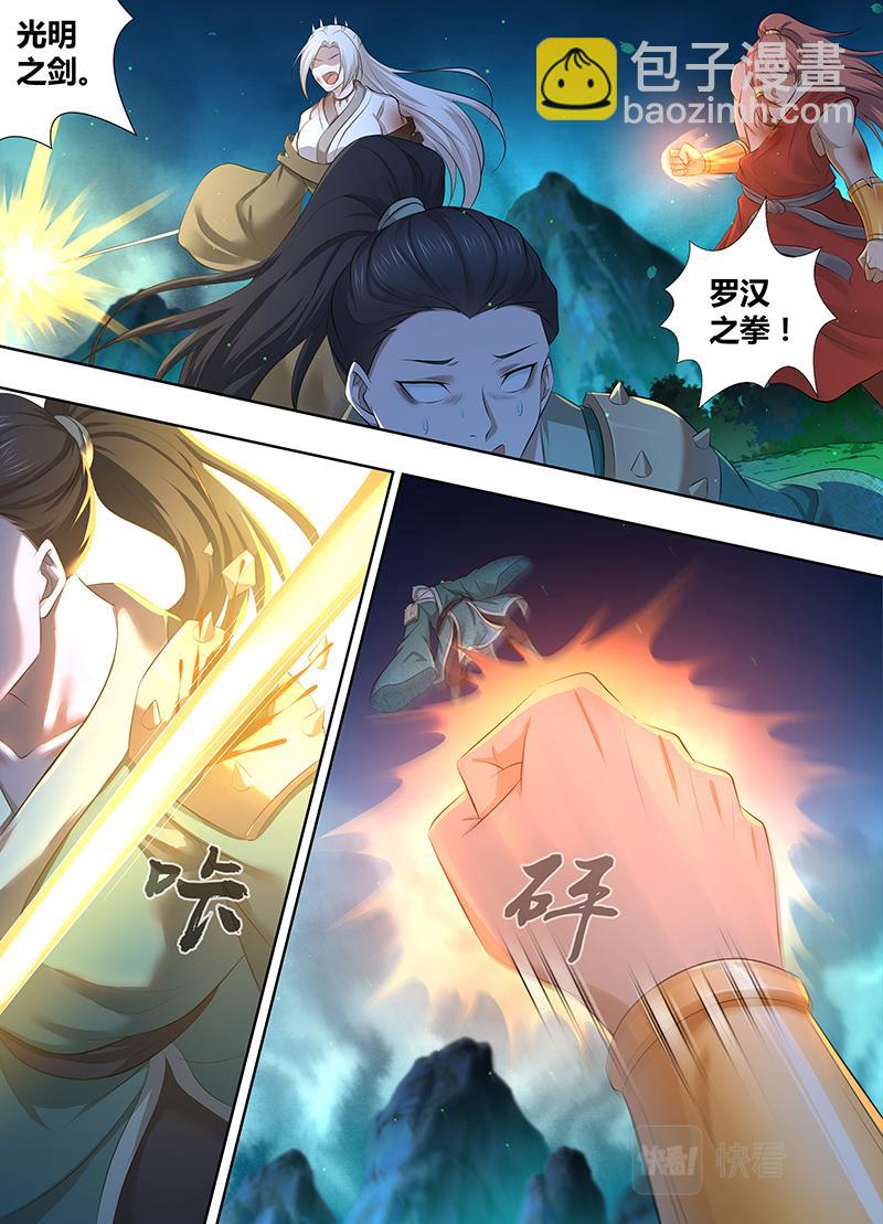 第三百零八话-第308话