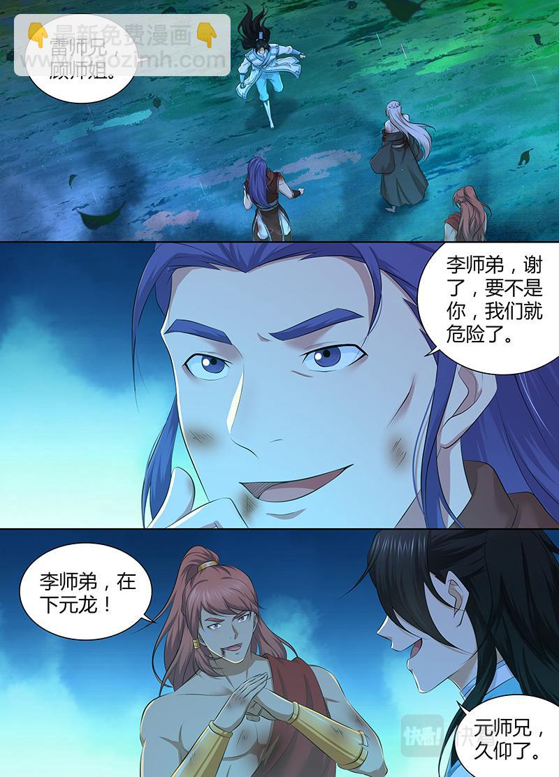 第三百零八话-第308话