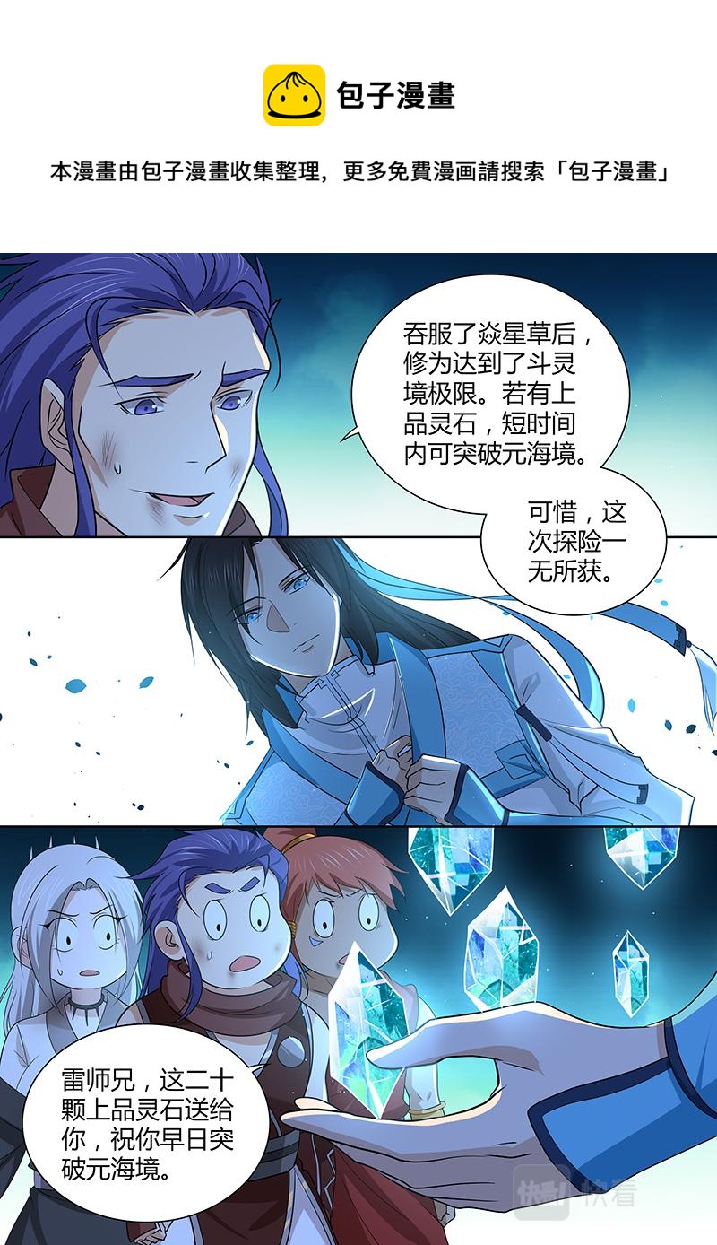 第三百一十话-第310话