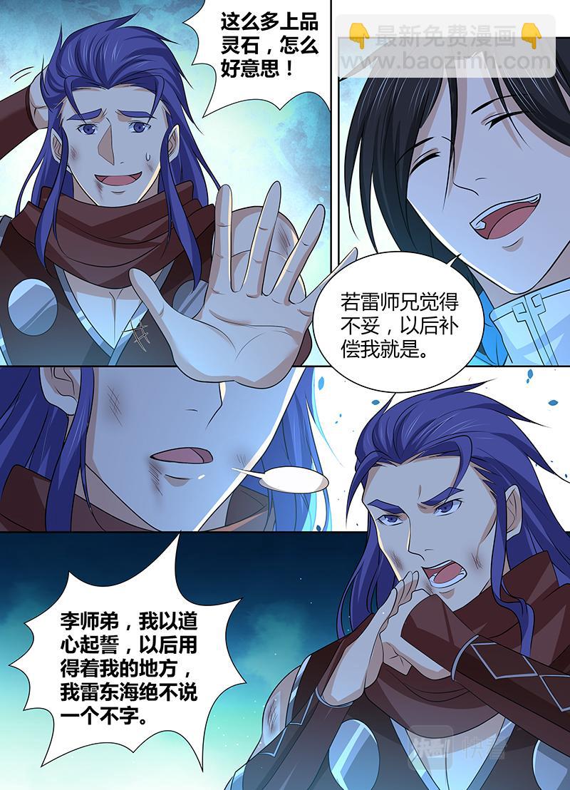 第三百一十话-第310话
