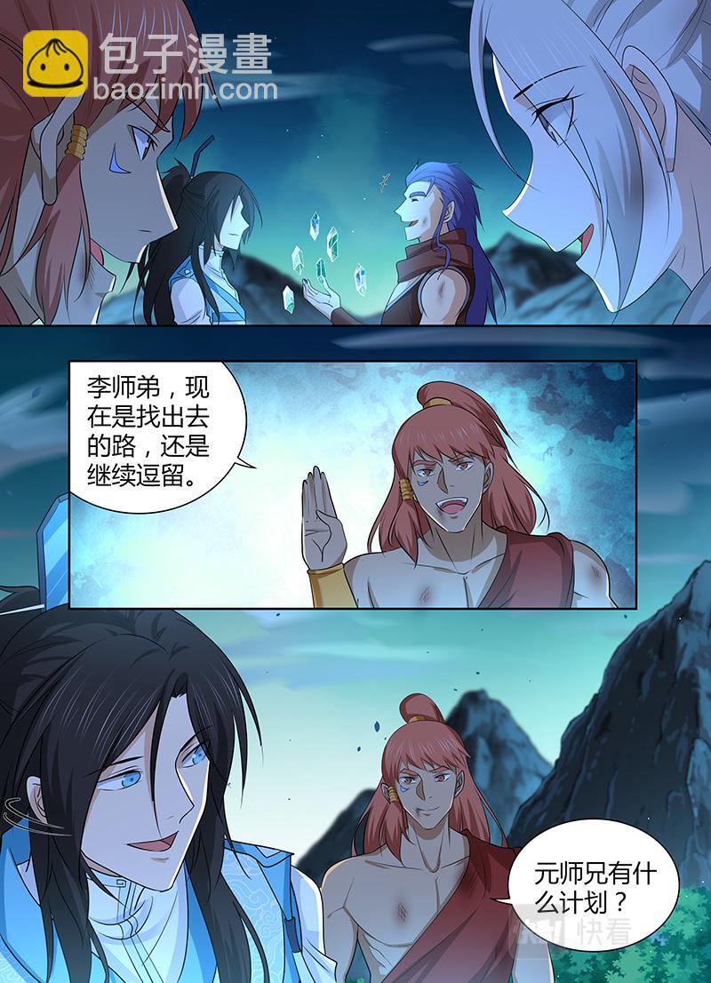 第三百一十话-第310话