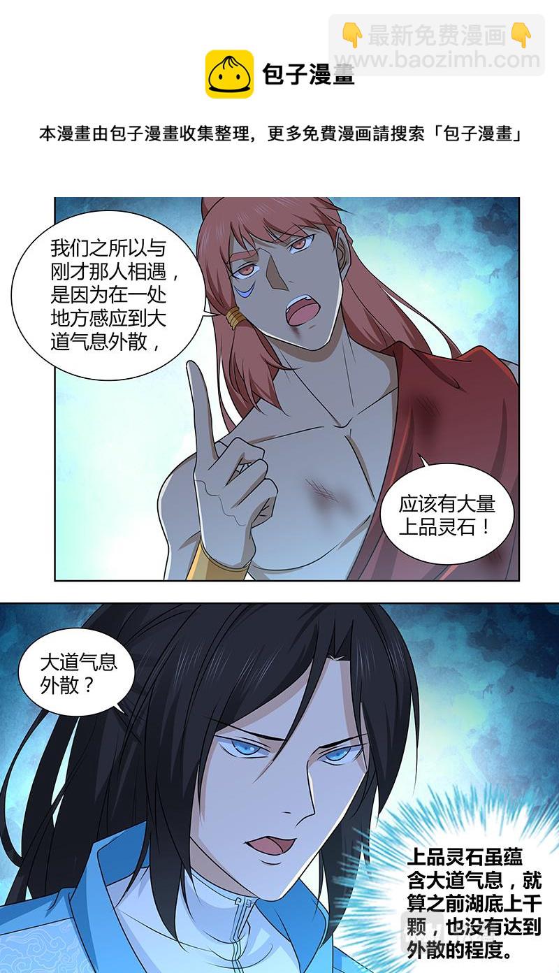 第三百一十话-第310话