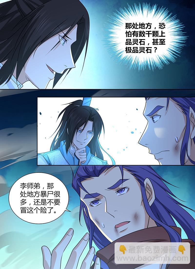 第三百一十话-第310话