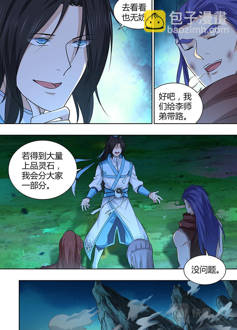 第三百一十话-第310话