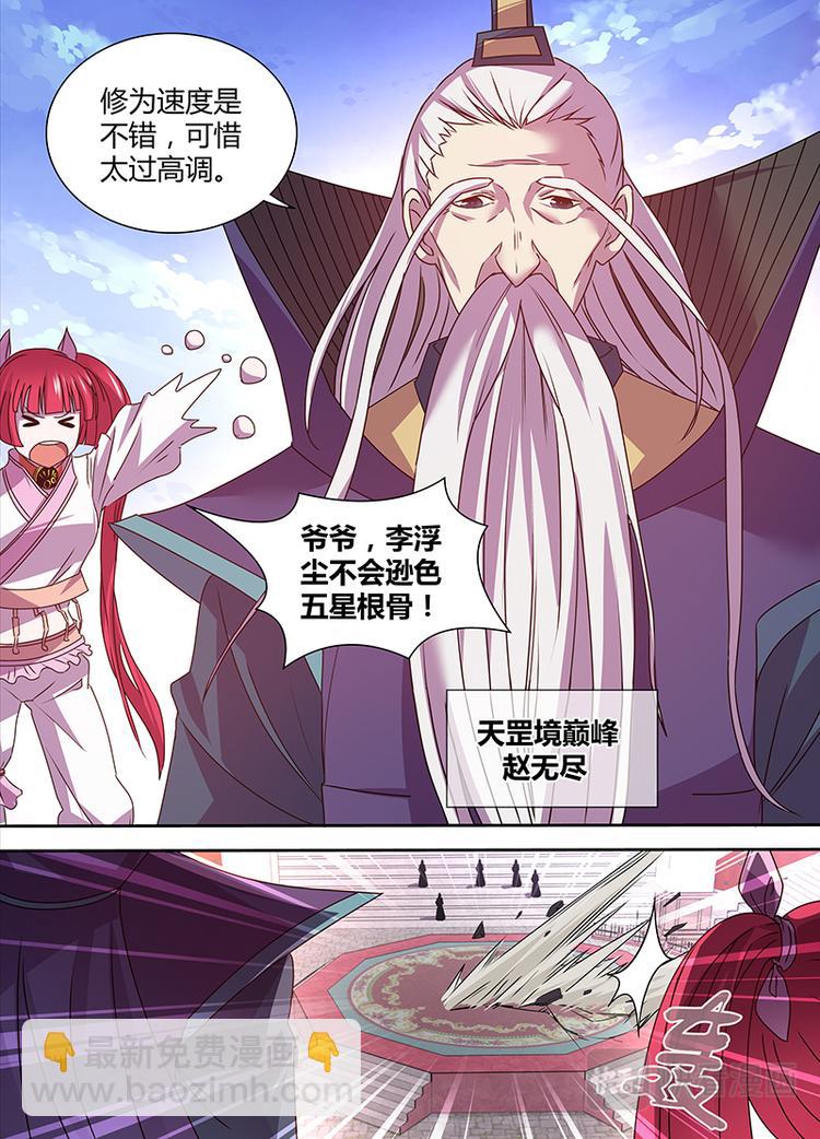 第三十二话-第32话
