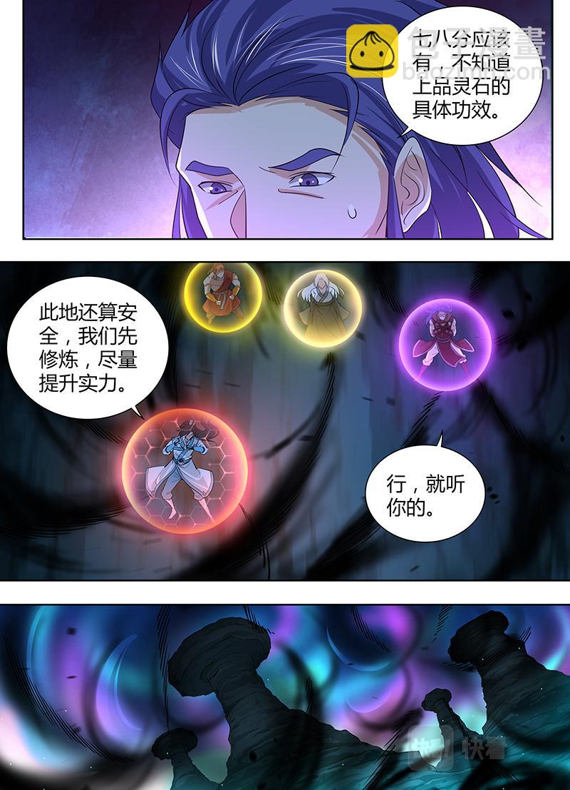 第三百一十二话-第312话