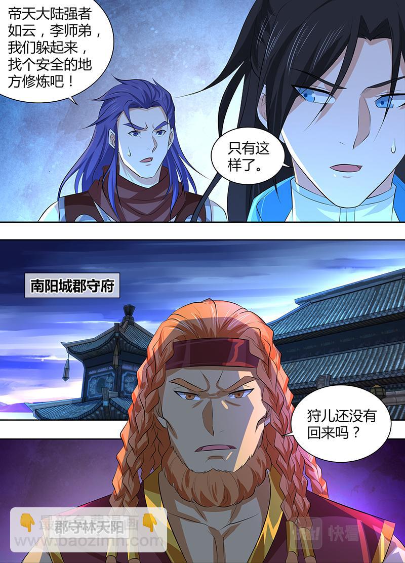 第三百一十八话-第318话