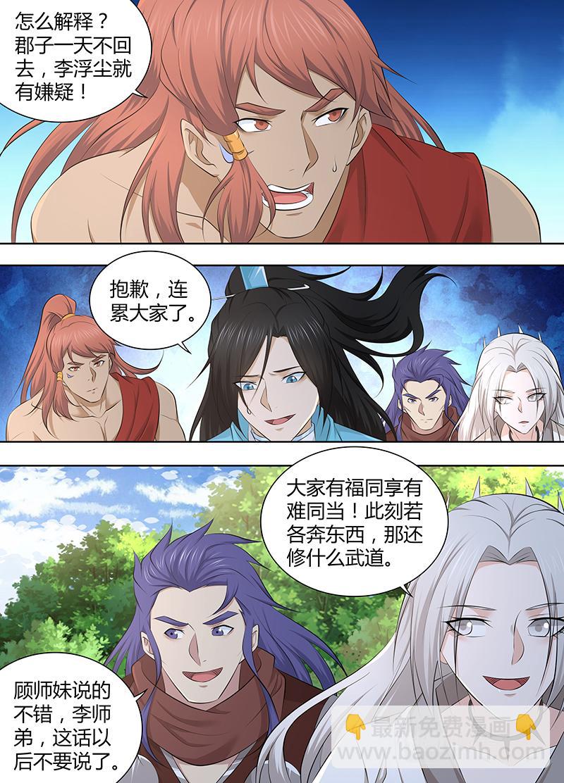 第三百二十话-第320话