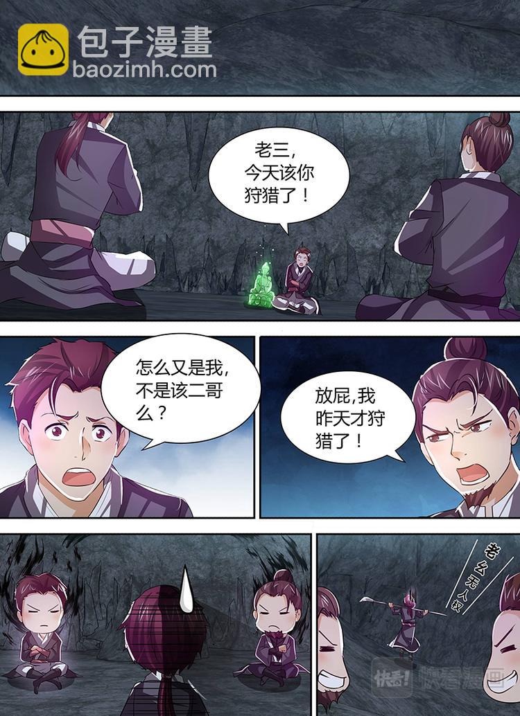 第三十四话-第34话