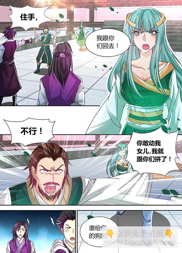 第三十六话-第36话