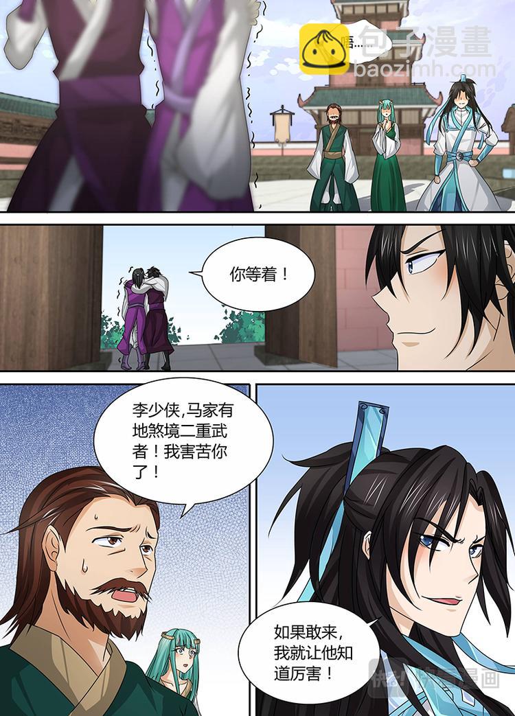 第三十六话-第36话