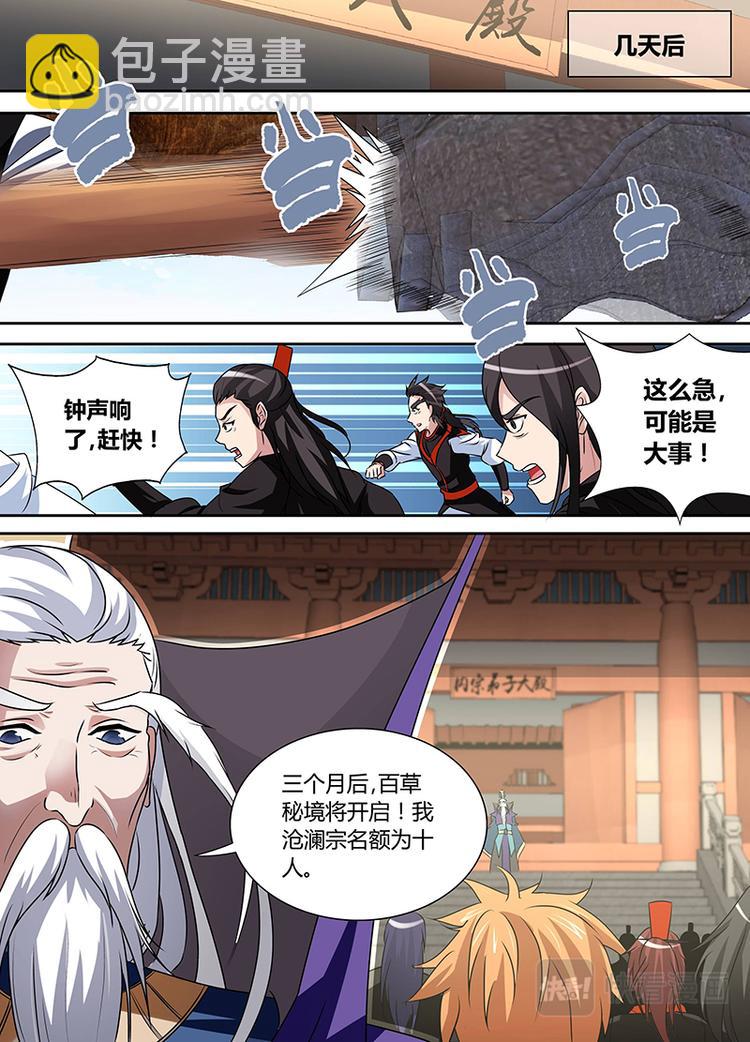 第三十八话-第38话
